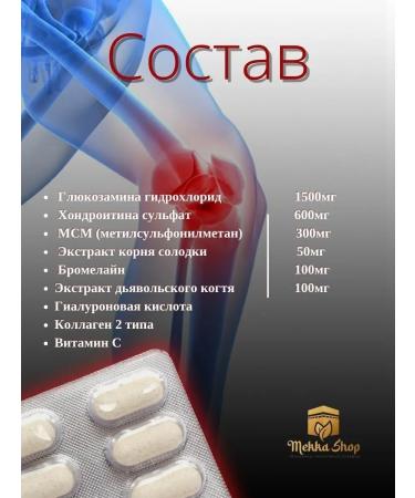 Swiss Move up glucosamine chondroitin collagen vitamins and dietary supplements - Buy Online on GoSupps.com
