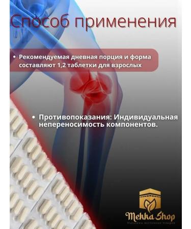 Swiss Move up glucosamine chondroitin collagen vitamins and dietary supplements - Buy Online on GoSupps.com