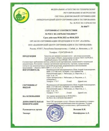 Ellamy Set for Botox eyelashes 7 ml - Buy Online on GoSupps.com