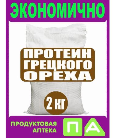 Grocery pharmacy Walnut protein 2kg