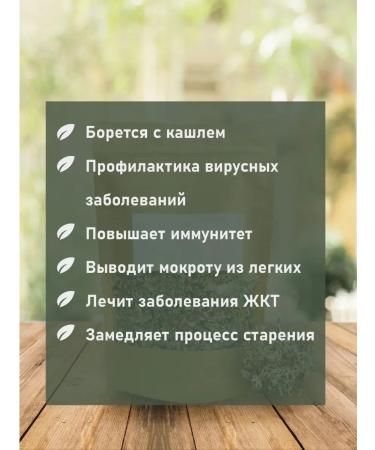 FOREST VIBE Icelandic moss from cough - Buy Online on GoSupps.com