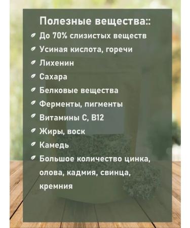 FOREST VIBE Icelandic moss from cough - Buy Online on GoSupps.com