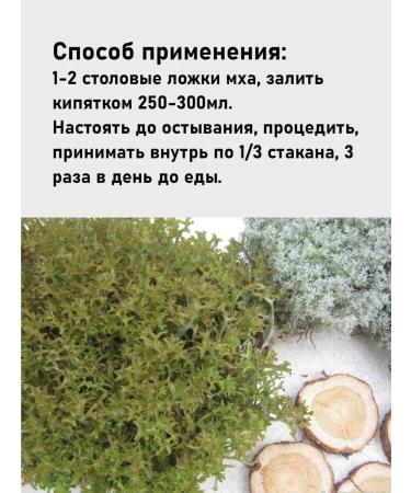 FOREST VIBE Icelandic moss from cough - Buy Online on GoSupps.com