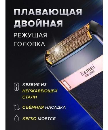 PROMOTER Shaver for shaving a beard hair trimmer - Buy Online on GoSupps.com