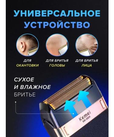 PROMOTER Shaver for shaving a beard hair trimmer - Buy Online on GoSupps.com