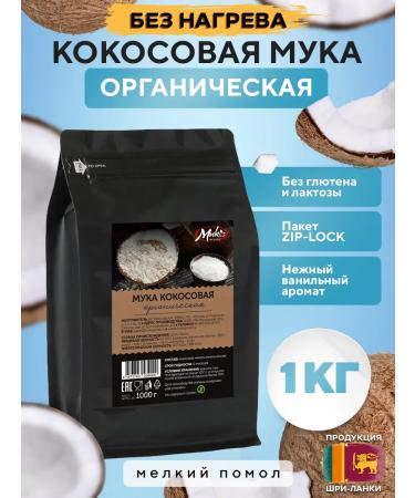 MIX & MAKE Coconut flour without gluten organic Sri Lanka 1 kg