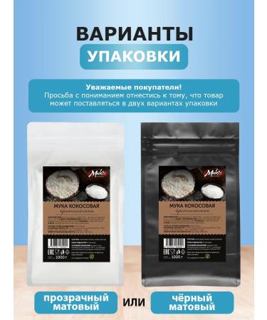 MIX & MAKE Coconut flour without gluten organic Sri Lanka 1 kg - Buy Online on GoSupps.com