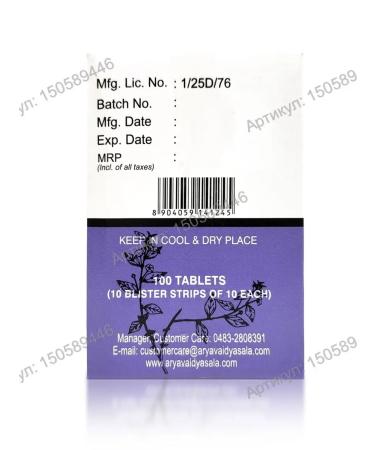 Kottakkal Dhanvantaram Kwatham 100t - Buy Online on GoSupps.com