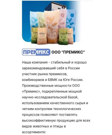 premix Complex for chickens of broilers from 0 Start 5 kg - Buy Online on GoSupps.com