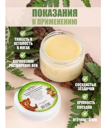 Give Altai Ointment from varicose veins against edema and severity - Buy Online on GoSupps.com