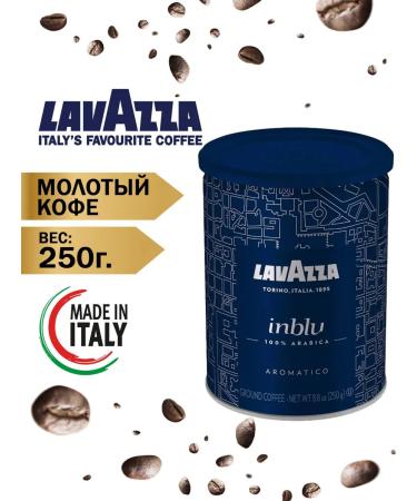 Lavazza Ground coffee in BLU Iron Bank 250g