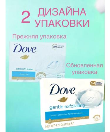 Dav Cream-soap tender exfoliation 6x135g - Buy Online on GoSupps.com