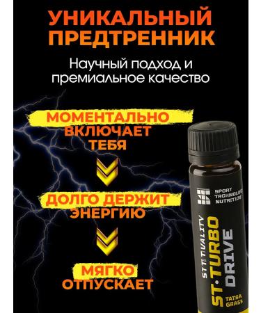 SPORT TECHNOLOGY NUTRITION Liquid pre -training complex is pre -installed 20 pcs x 25 ml - Buy Online on GoSupps.com