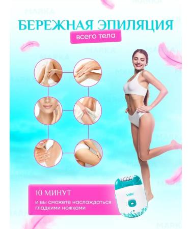 MARKA Store Epalator female electricity for women - Buy Online on GoSupps.com