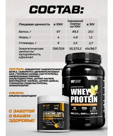Soul Way Vanilla protein complex + creatine 40 servings - Buy Online on GoSupps.com