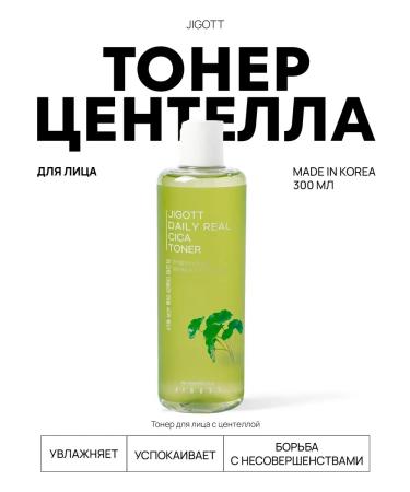 Jigott Korea's face toner moisturizing centella