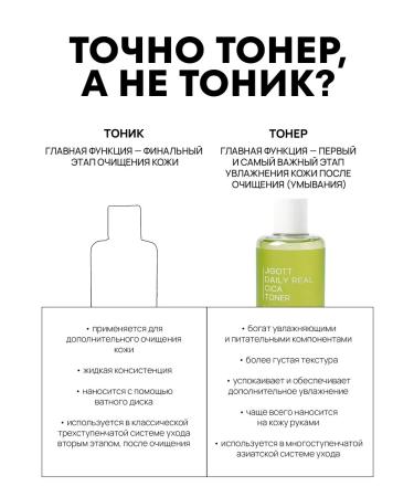 Jigott Korea's face toner moisturizing centella - Buy Online on GoSupps.com