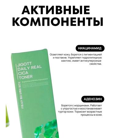 Jigott Korea's face toner moisturizing centella - Buy Online on GoSupps.com