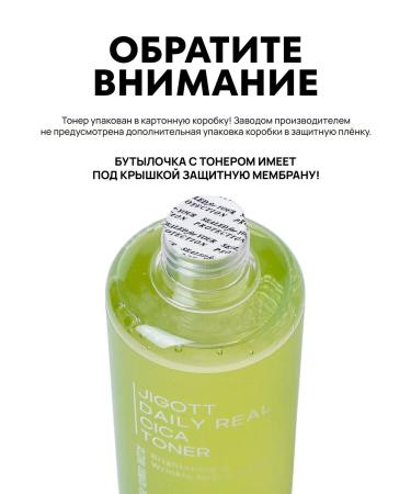 Jigott Korea's face toner moisturizing centella - Buy Online on GoSupps.com