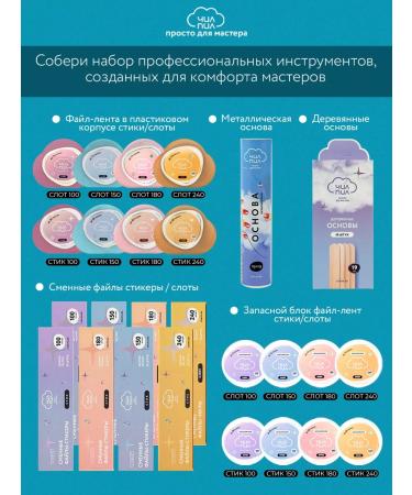 CHILPIL Spare block-chekla slot 150 grit - Buy Online on GoSupps.com