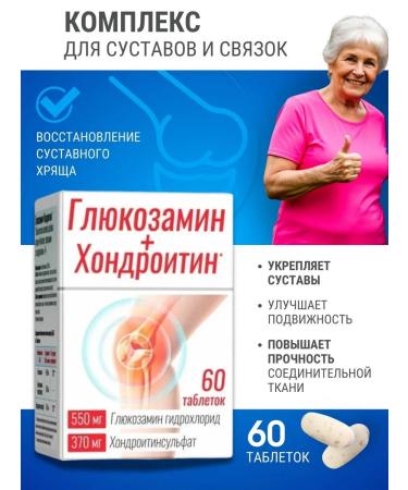 Vitamer Glucosamine complex with chondroitin in tab. No. 60