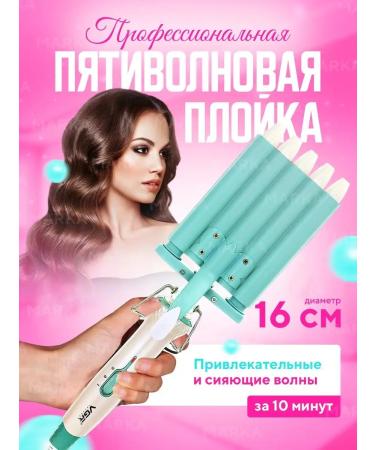 MARKA Store Five -wave hair for curling hair