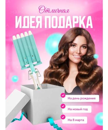 MARKA Store Five -wave hair for curling hair - Buy Online on GoSupps.com