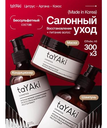 taYAki Korean Salnefantic shampoo air conditioner+hair mask