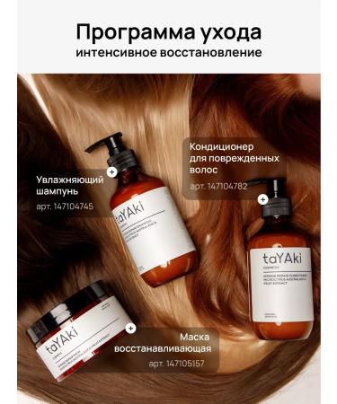 taYAki Korean Salnefantic shampoo air conditioner+hair mask - Buy Online on GoSupps.com