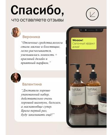 taYAki Korean Salnefantic shampoo air conditioner+hair mask - Buy Online on GoSupps.com