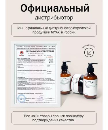 taYAki Korean Salnefantic shampoo air conditioner+hair mask - Buy Online on GoSupps.com