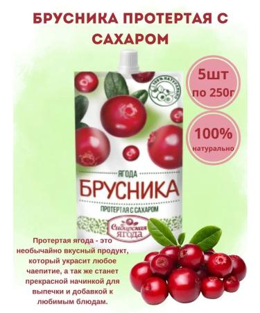 SAVA Brusnika wiped with sugar 280g 5pcs