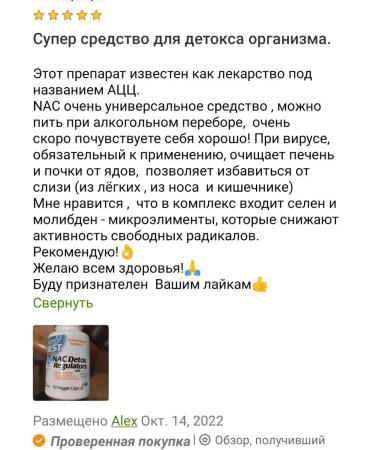 iHerb NAC Detox Regulators n-acetylcistain nac Detox - Buy Online on GoSupps.com