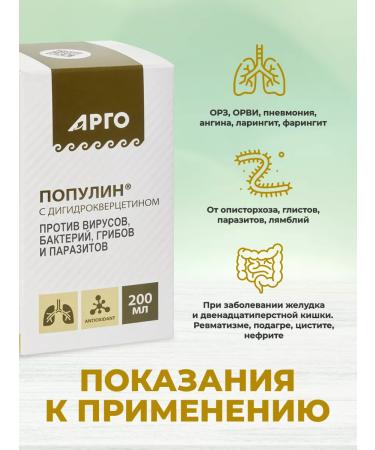 Biolith Vostorolin with dihydrocercetin 200 ml - Buy Online on GoSupps.com