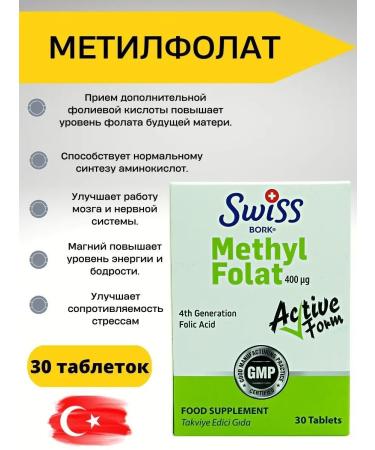 Swiss Vitamins Methylfolat Methyl Folat