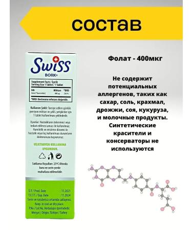 Swiss Vitamins Methylfolat Methyl Folat - Buy Online on GoSupps.com