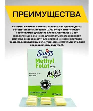 Swiss Vitamins Methylfolat Methyl Folat - Buy Online on GoSupps.com