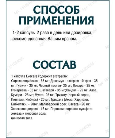 Gifts of India Ivceir (Evecare Himalaya) Ivker Himalaya 30 tab - Buy Online on GoSupps.com