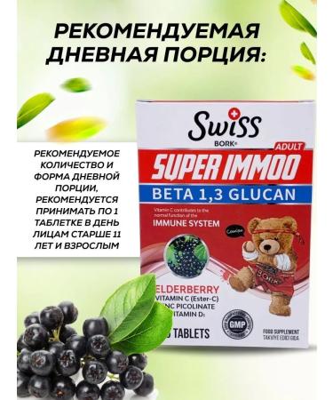 Swiss Immunity tablets for children - Buy Online on GoSupps.com