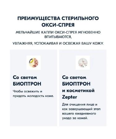 ZEPTER Oxy Moisturizing Tingle - Buy Online on GoSupps.com