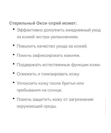 ZEPTER Oxy Moisturizing Tingle - Buy Online on GoSupps.com