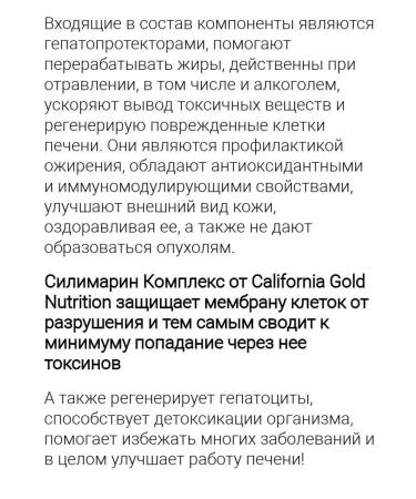 California Gold Nutrition Silimarin complex for the liver detoxification - Buy Online on GoSupps.com