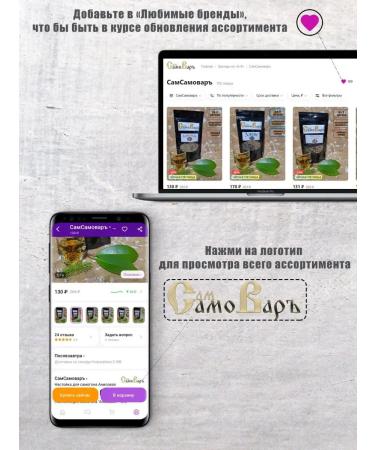 SamSamovar Tincture for moonshine "Erofeich" - 2 pcs - Buy Online on GoSupps.com