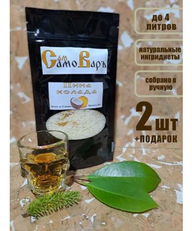 SamSamovar Tincture for moonshine "Pina Kolada" - 2 pcs
