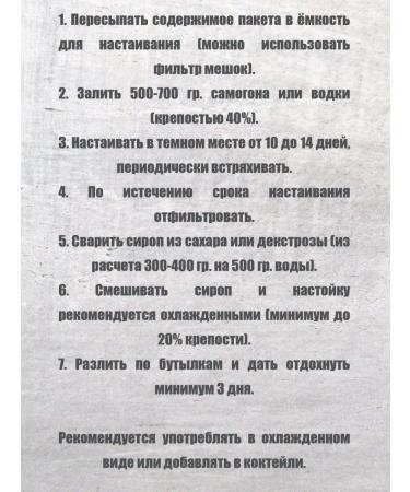 SamSamovar Tincture for moonshine "Pina Kolada" - 2 pcs - Buy Online on GoSupps.com