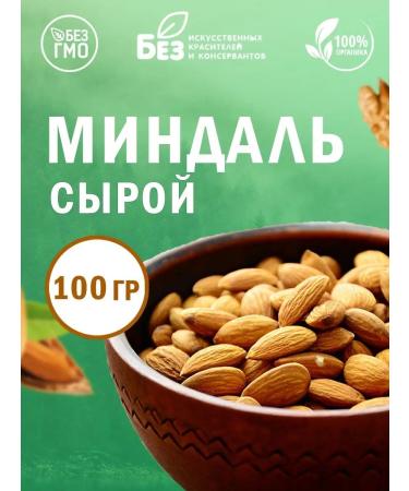 ABCNUTS Almonds raw cleaned 100 g