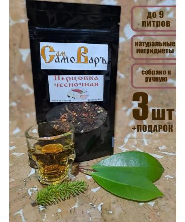 SamSamovar Tincture for moonshine "Garlic pepper" - 3 pcs
