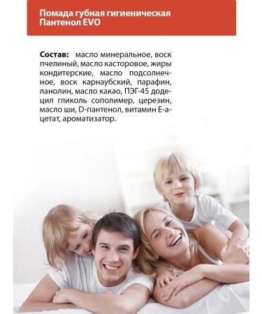 EVO Lipstick lipgenic hygienic panthenol - Buy Online on GoSupps.com
