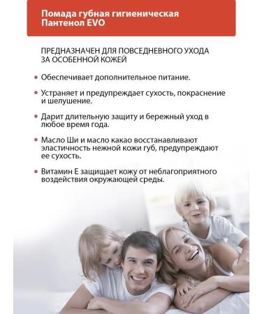 EVO Lipstick lipgenic hygienic panthenol - Buy Online on GoSupps.com