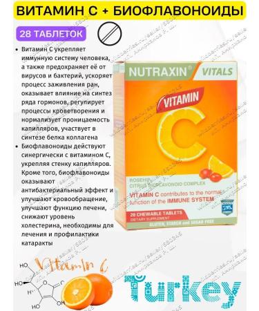 NUTRAXIN Vitamin C with bioflavonoids